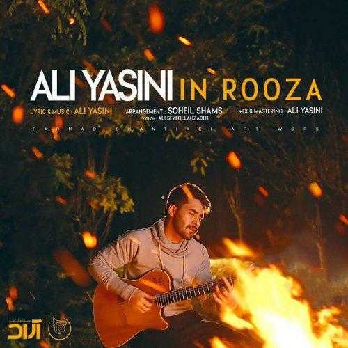 دانلود آهنگ جدید علی یاسینی به نام این روزا