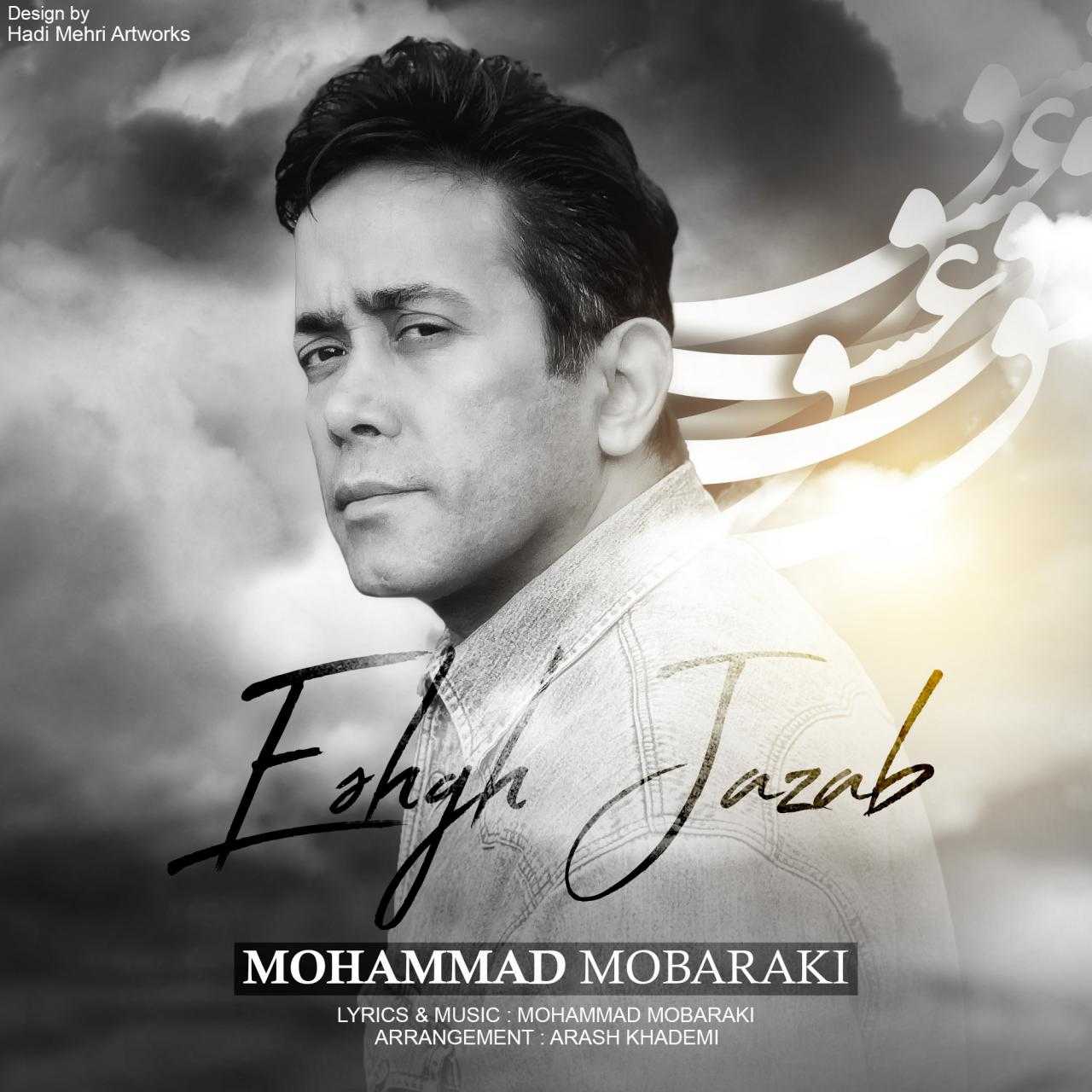 دانلود آهنگ جدید محمد مبارکی به نام عشق جذاب