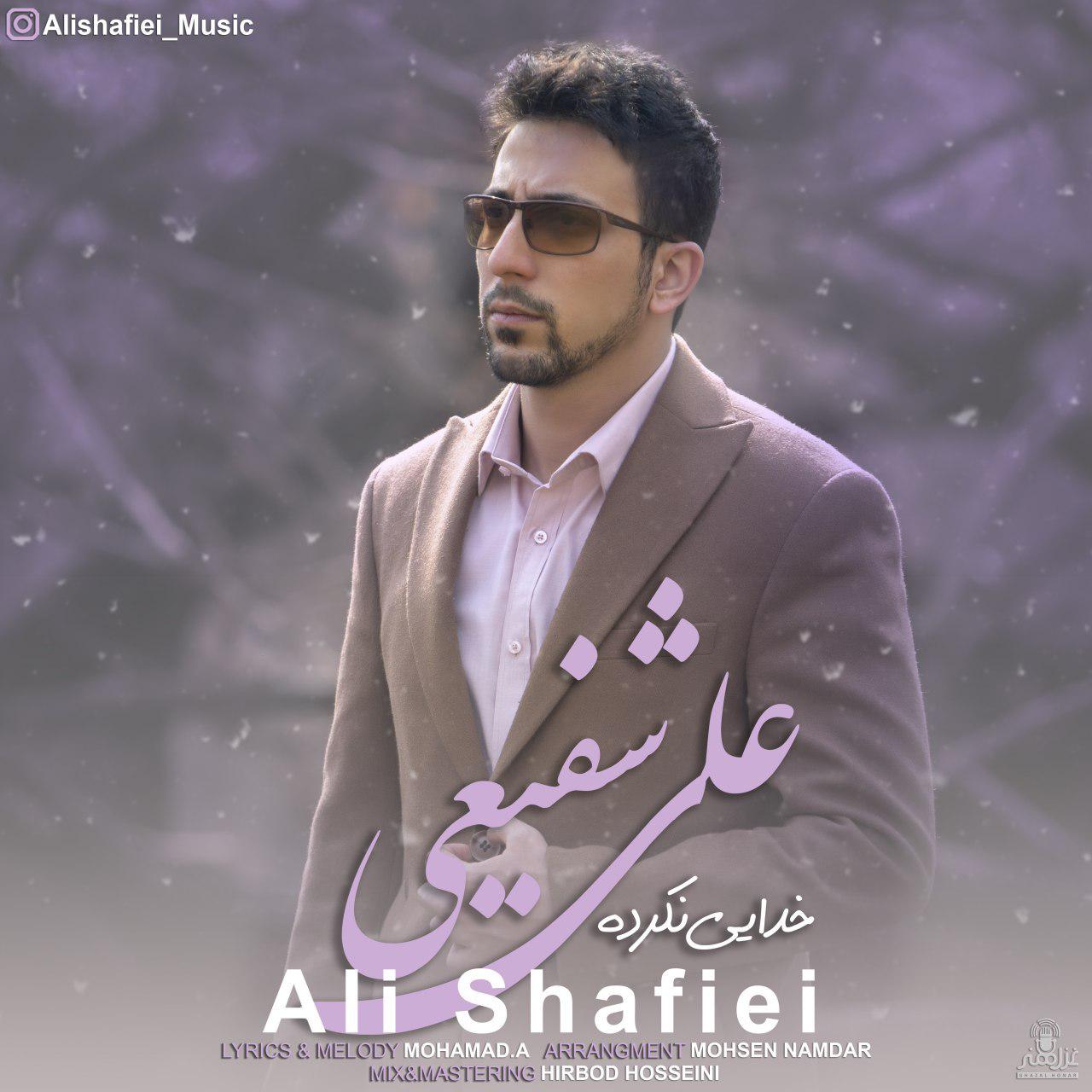 دانلود آهنگ جدید علی شفیعی به نام خدایی نکرده