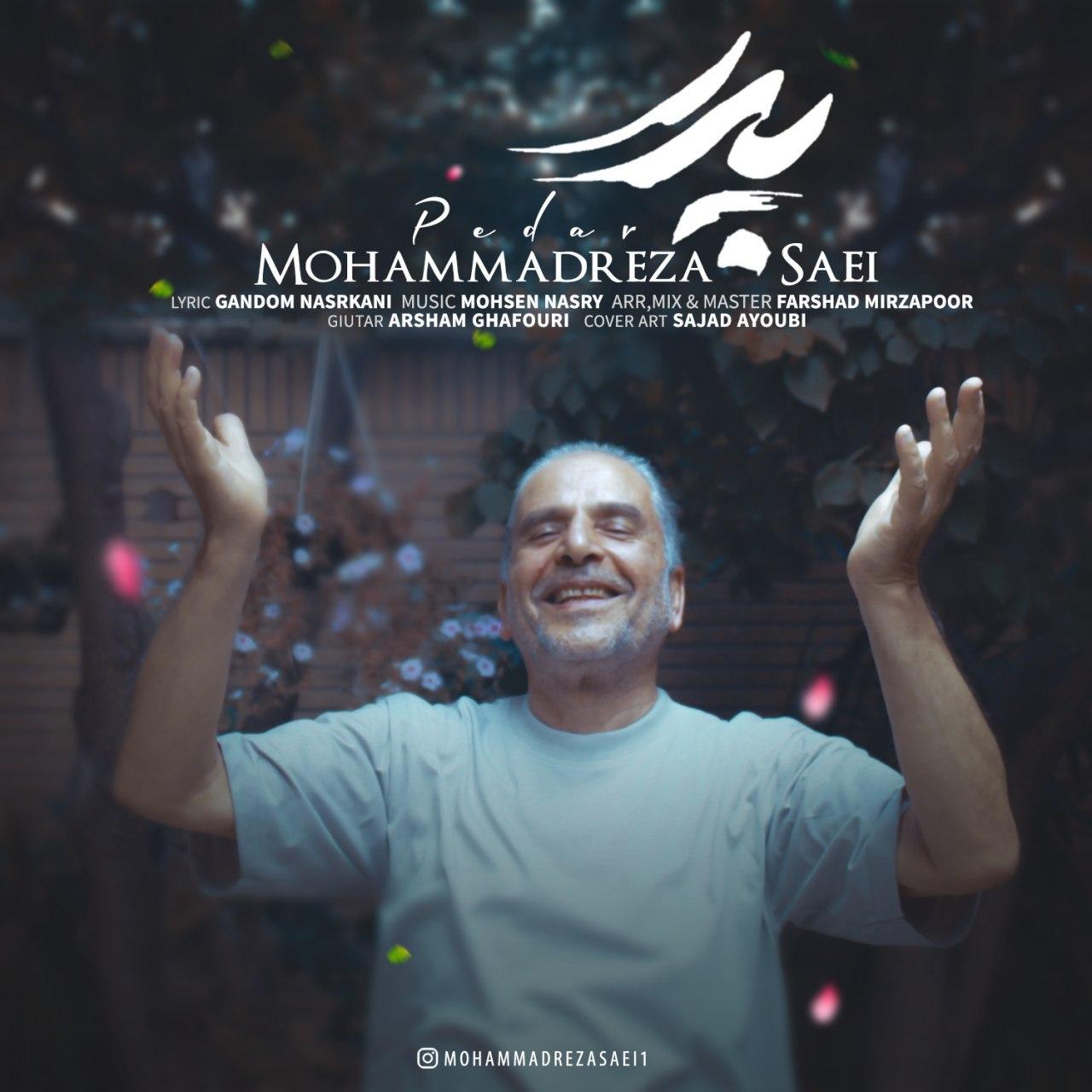 دانلود آهنگ جدید محمدرضا ساعی به نام پدر