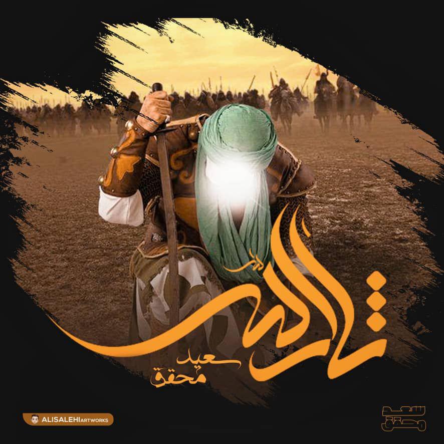 دانلود آهنگ جدید سعید محقق به نام ثارالله