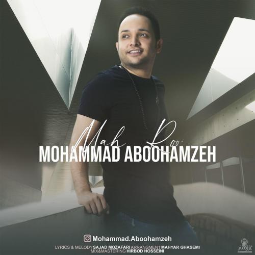 دانلود آهنگ جدید محمد ابوحمزه به نام ماه رو