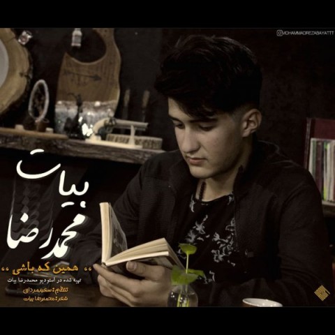 دانلود آهنگ جدید محمدرضا بیات به نام همین که باشی