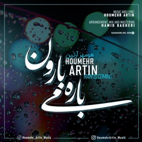دانلود آهنگ جدید هومهر آرتین به نام می&zwnj;باره بارون