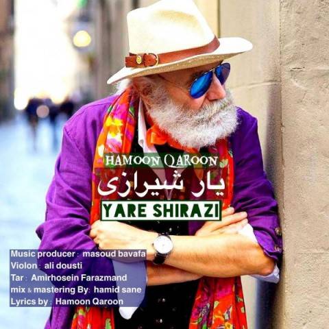 دانلود آهنگ جدید هامون قارون به نام یار شیرازی