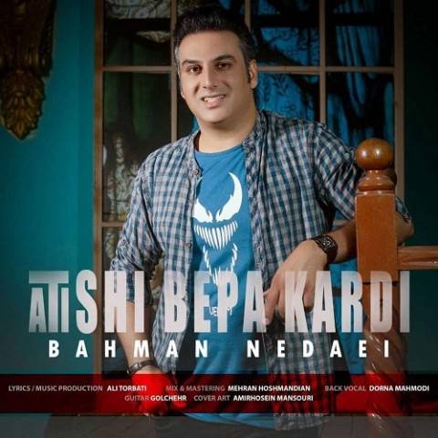 دانلود آهنگ جدید بهمن ندایی به نام آتیشی به پا کردی