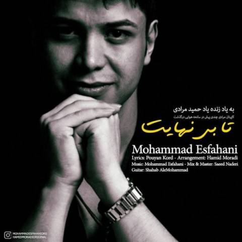 دانلود آهنگ جدید محمد اصفهانی به نام تا بی نهایت
