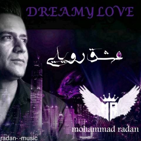دانلود آهنگ جدید محمد رادان به نام عشق رویایی