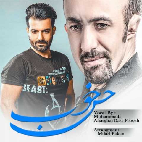 دانلود آهنگ جدید علی اصغر دستفروش و محمد عابدی به نام حس خوب