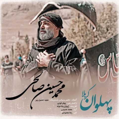 دانلود آهنگ جدید محمد حسین صالحی به نام پهلوان کربلا