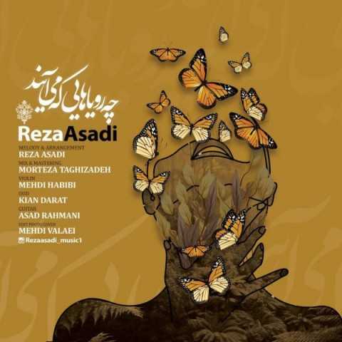 دانلود آهنگ جدید رضا اسدی به نام چه رویاهایی که می آیند دانلود آهنگ جدید رضا اسدی به نام چه رویاهایی که می آیند