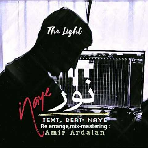دانلود آهنگ جدید Naye به نام نور
