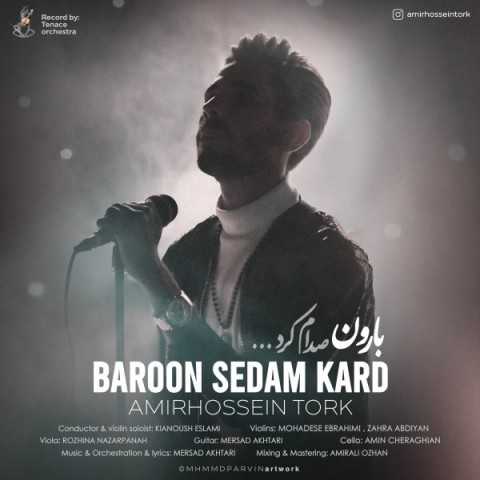 دانلود آهنگ جدید امیر حسین ترک به نام بارون صدام کرد دانلود آهنگ جدید امیر حسین ترک به نام بارون صدام کرد