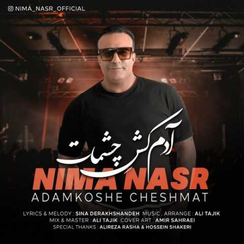 دانلود آهنگ جدید نیما نصر به نام آدم کش چشمات دانلود آهنگ جدید نیما نصر به نام آدم کش چشمات