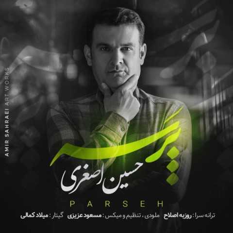 دانلود آهنگ جدید حسین اصغری به نام پرسه