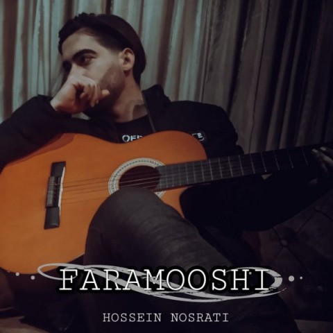 دانلود آهنگ جدید حسین نصرتی به نام فراموشی