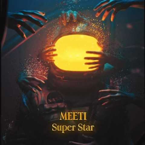 دانلود آهنگ جدید Meeti به نام سوپر استار