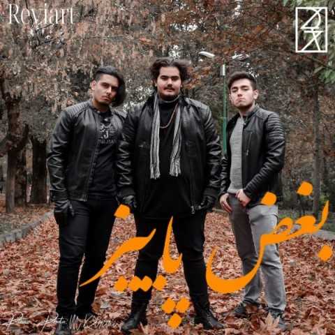 دانلود آهنگ جدید گروه Reviart به نام بغض پاییز دانلود آهنگ جدید گروه Reviart به نام بغض پاییز