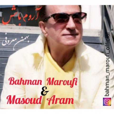 دانلود آهنگ جدید بهمن معروفی به نام آروم باش