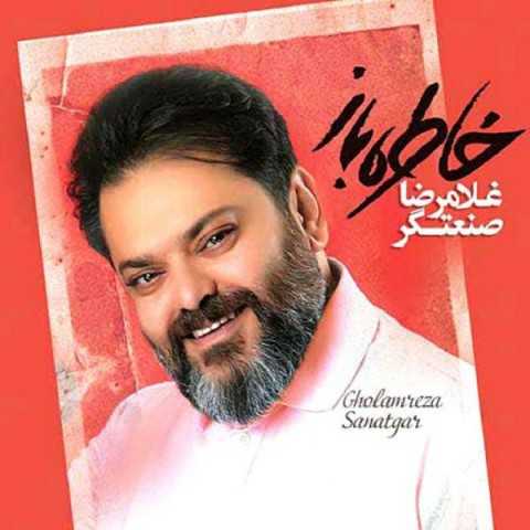 دانلود آهنگ جدید غلامرضا صنعتگر به نام خاطره باز