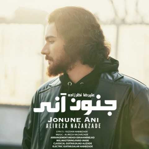 دانلود آهنگ جدید علیرضا نظرزاده به نام جنون آنی دانلود آهنگ جدید علیرضا نظرزاده به نام جنون آنی