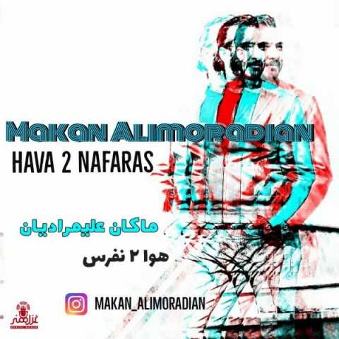 دانلود آهنگ جدید ماکان علیمرادیان به نام هوا 2 نفرس