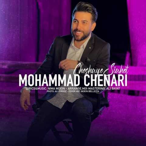 دانلود آهنگ جدید محمد چناری به نام چشای سیاه