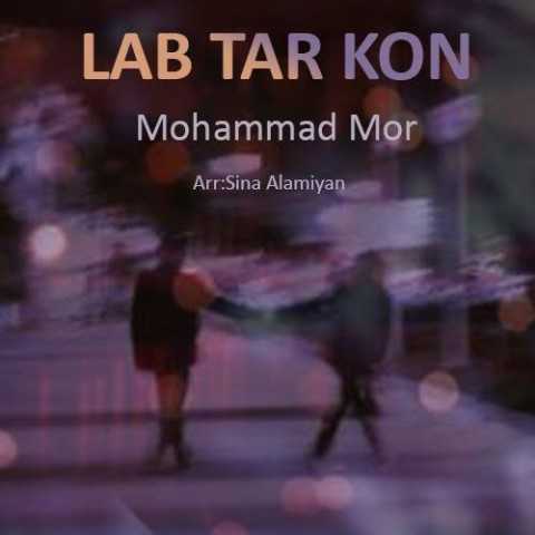 دانلود آهنگ جدید محمد مور به نام لب تر کن