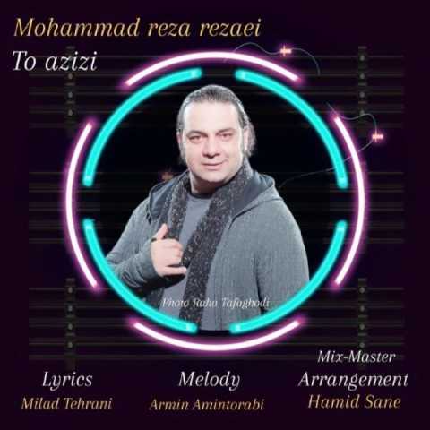 دانلود آهنگ جدید محمدرضا رضایی به نام تو عزیزی