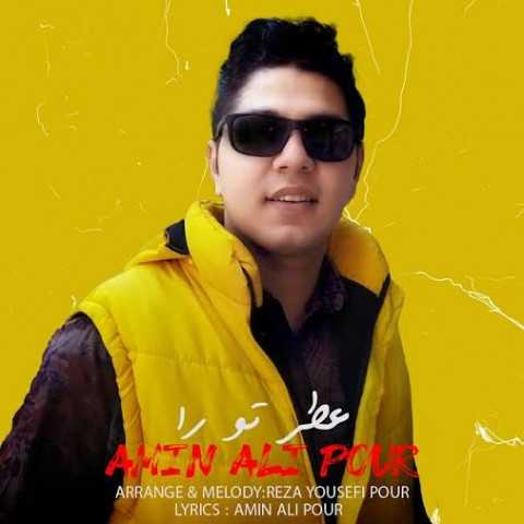 دانلود آهنگ جدید امین علیپور به نام عطر تو را