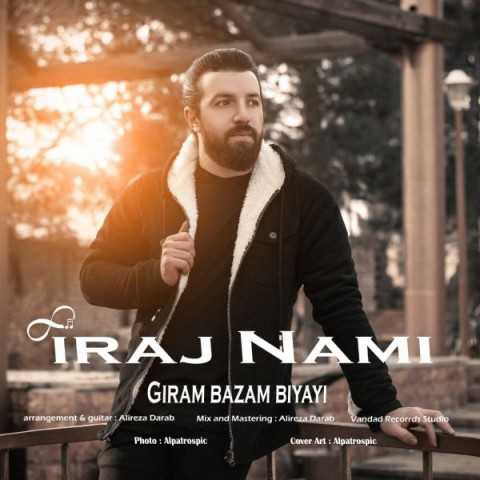 دانلود آهنگ جدید ایرج نامی به نام گیرم بازم بیایی دانلود آهنگ جدید ایرج نامی به نام گیرم بازم بیایی