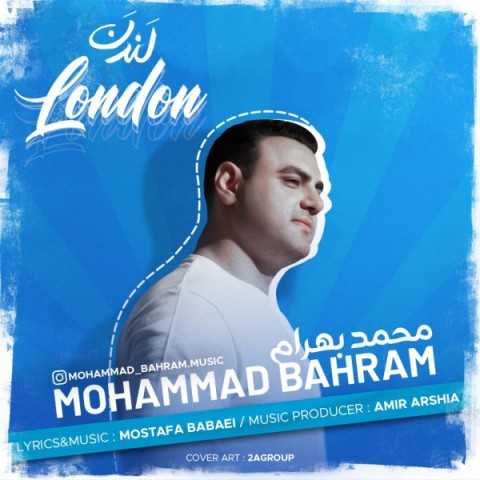 دانلود آهنگ جدید محمد بهرام به نام لندن