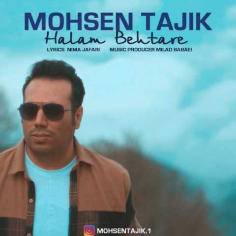 دانلود آهنگ جدید محسن تاجیک به نام حالم بهتره