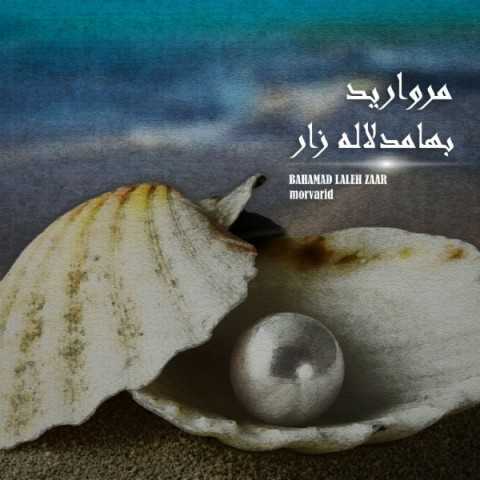 دانلود آهنگ جدید بهامد به نام لاله زار