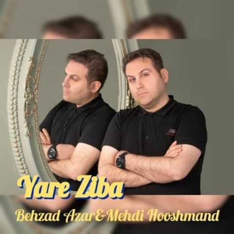 دانلود آهنگ جدید بهزاد آذر و مهدی هوشمند به نام یار زیبا