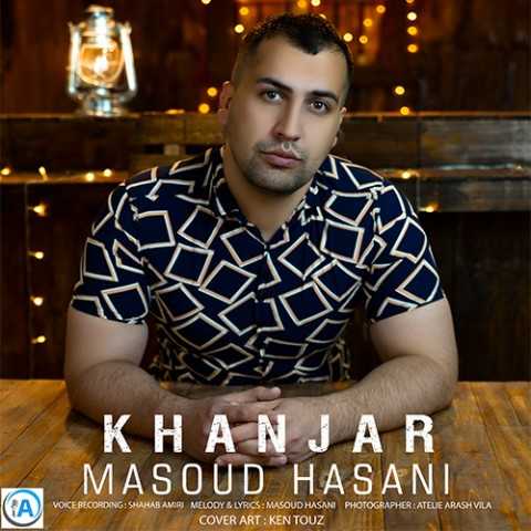 دانلود آهنگ جدید مسعود حسنی به نام خنجر
