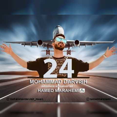 دانلود آهنگ جدید محمد درویش به نام هواپیما 24