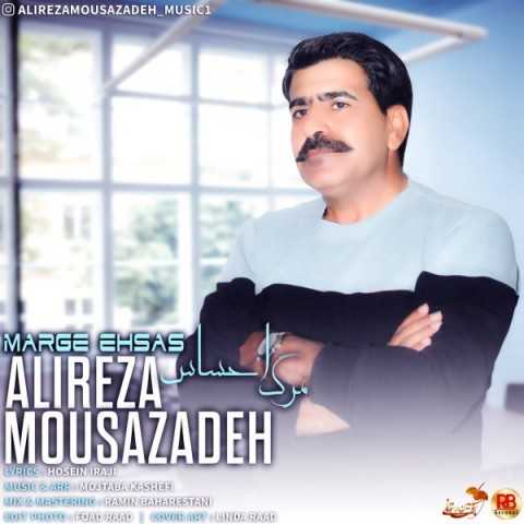 دانلود آهنگ جدید علیرضا موسی زاده به نام مرگ احساس دانلود آهنگ جدید علیرضا موسی زاده به نام مرگ احساس