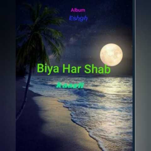 دانلود آهنگ جدید کاسلی به نام بیا هر شب دانلود آهنگ جدید کاسلی به نام بیا هر شب