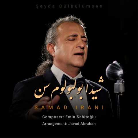 دانلود آهنگ جدید صمد ایرانی به نام شیدا بولبولوم سن