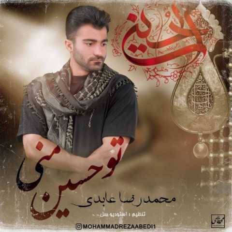 دانلود آهنگ جدید محمدرضا عابدی به نام تو‌ حسین منی