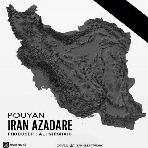 دانلود آهنگ جدید پویان به نام ایران عزاداره دانلود آهنگ جدید پویان به نام ایران عزاداره