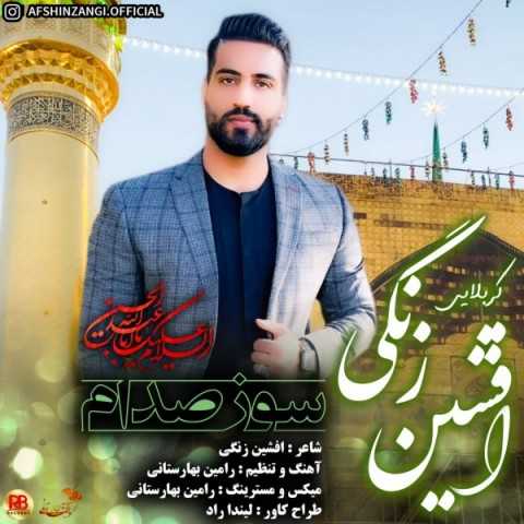 دانلود آهنگ جدید افشین زنگی به نام سوز صدام