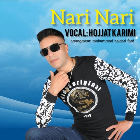 دانلود آهنگ جدید حجت کریمی به نام ناری ناری