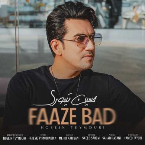 دانلود آهنگ جدید حسین تیموری به نام فاز بد