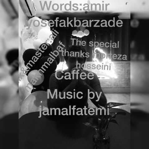 دانلود آهنگ جدید جمال فاطمی به نام کافه