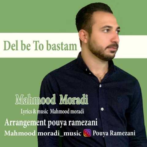 دانلود آهنگ جدید محمود مرادی به نام دل به تو بستم