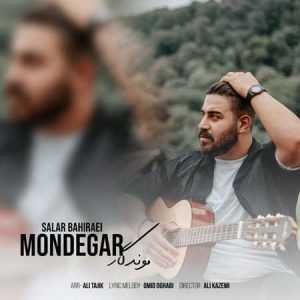 دانلود آهنگ جدید سالار به نام ماندگار