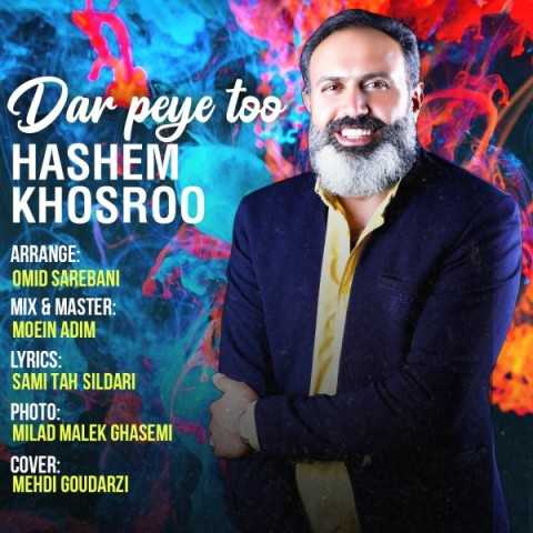 دانلود آهنگ جدید هاشم خسرو به نام در پی تو دانلود آهنگ جدید هاشم خسرو به نام در پی تو