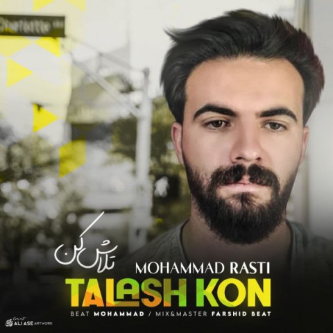دانلود آهنگ جدید محمد راستی به نام تلاش کن
